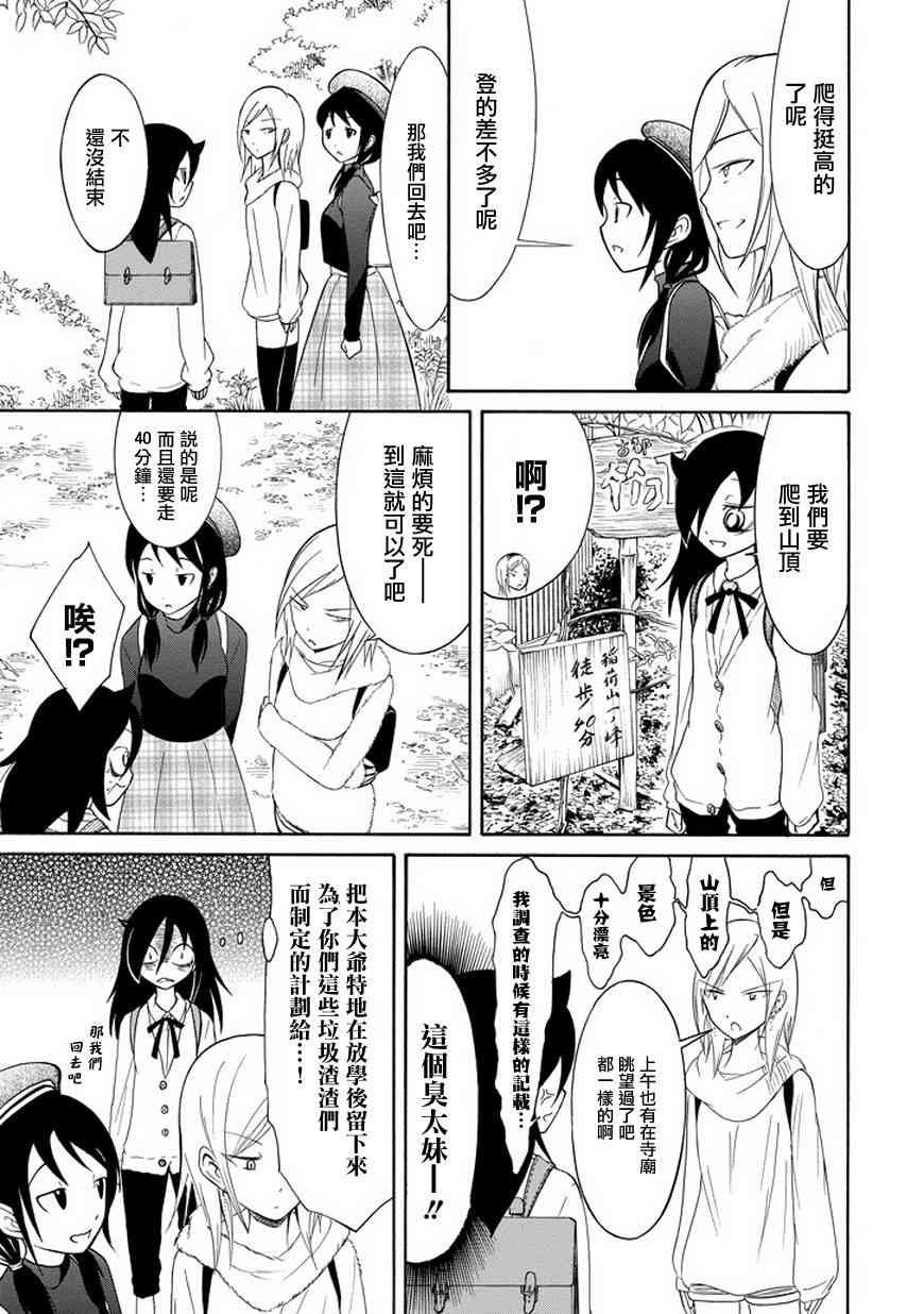 第76话