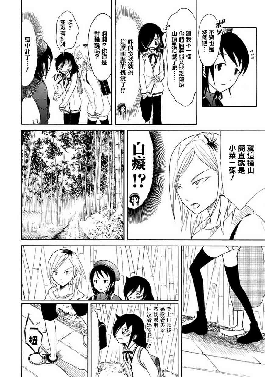 第76话