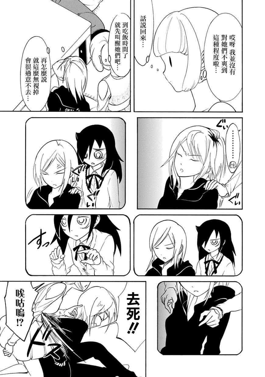 第77话