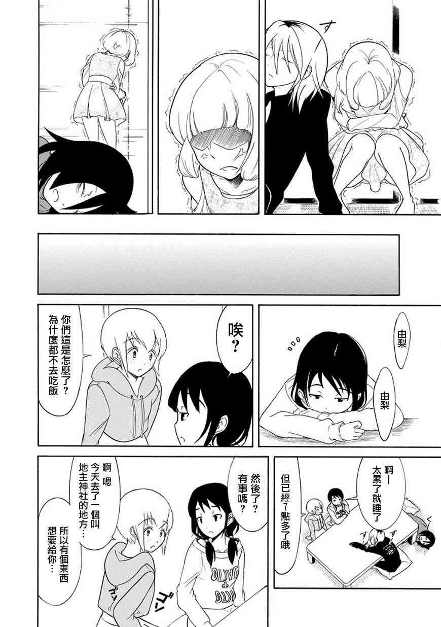 第77话