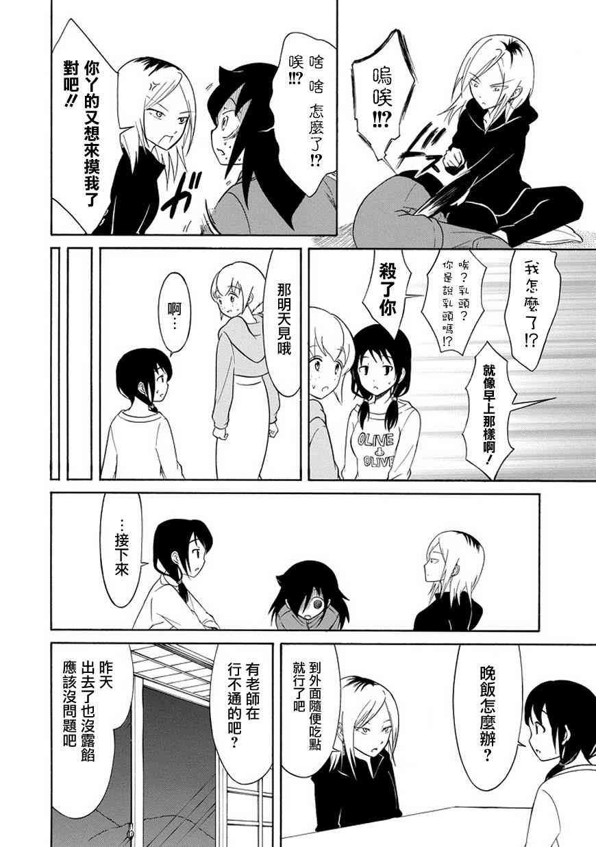 第77话