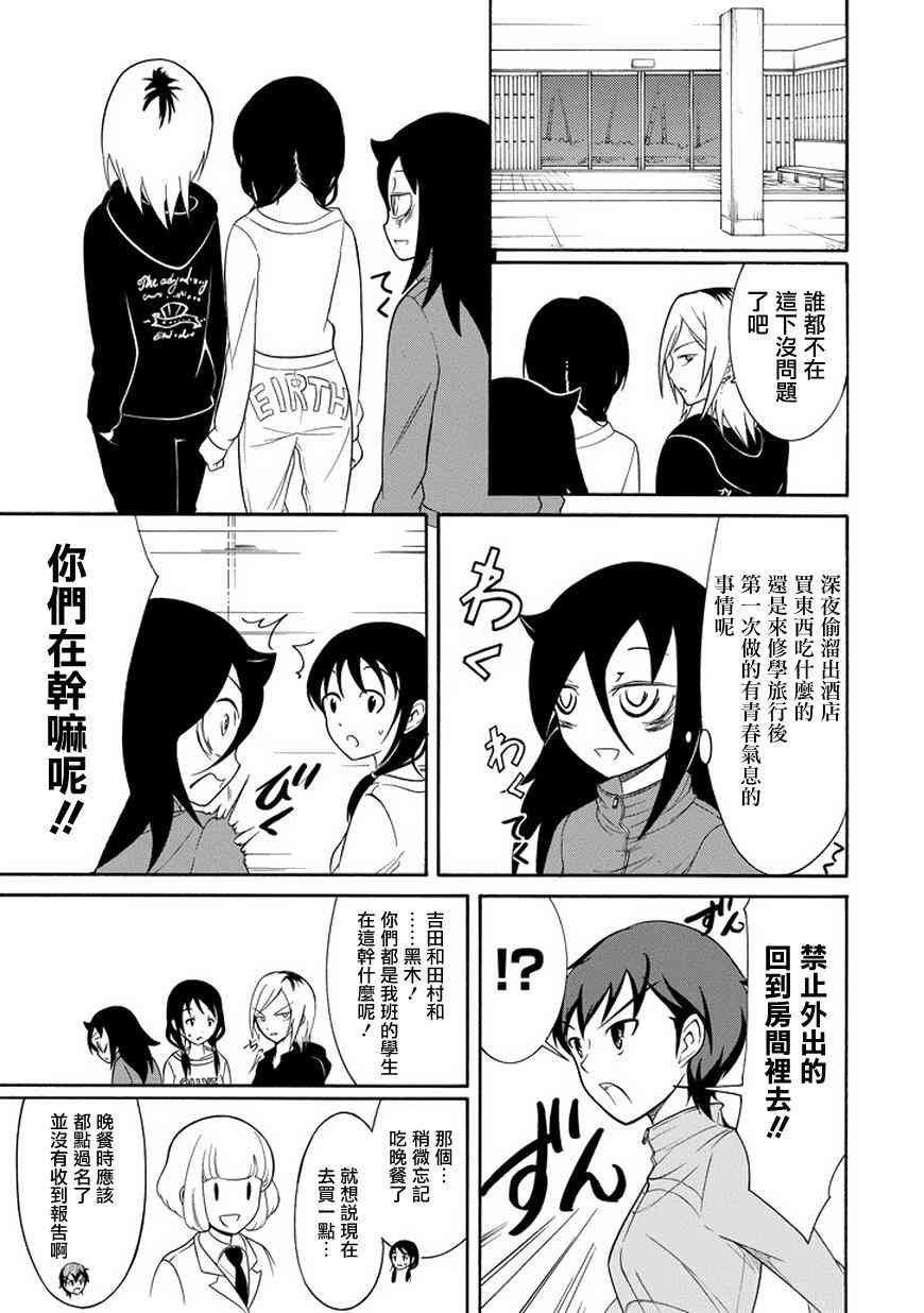 第77话