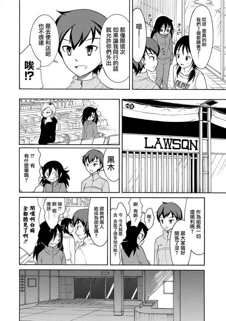 第77话