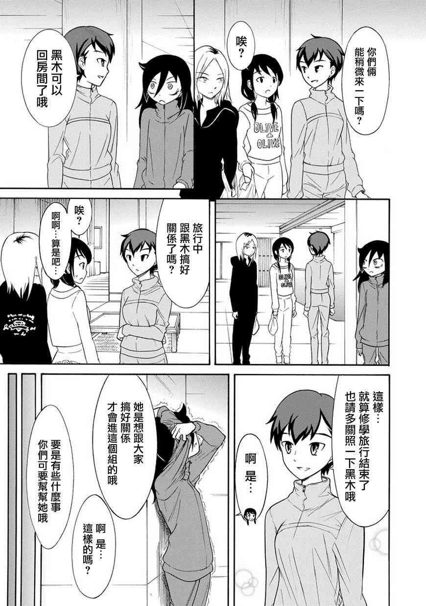 第77话