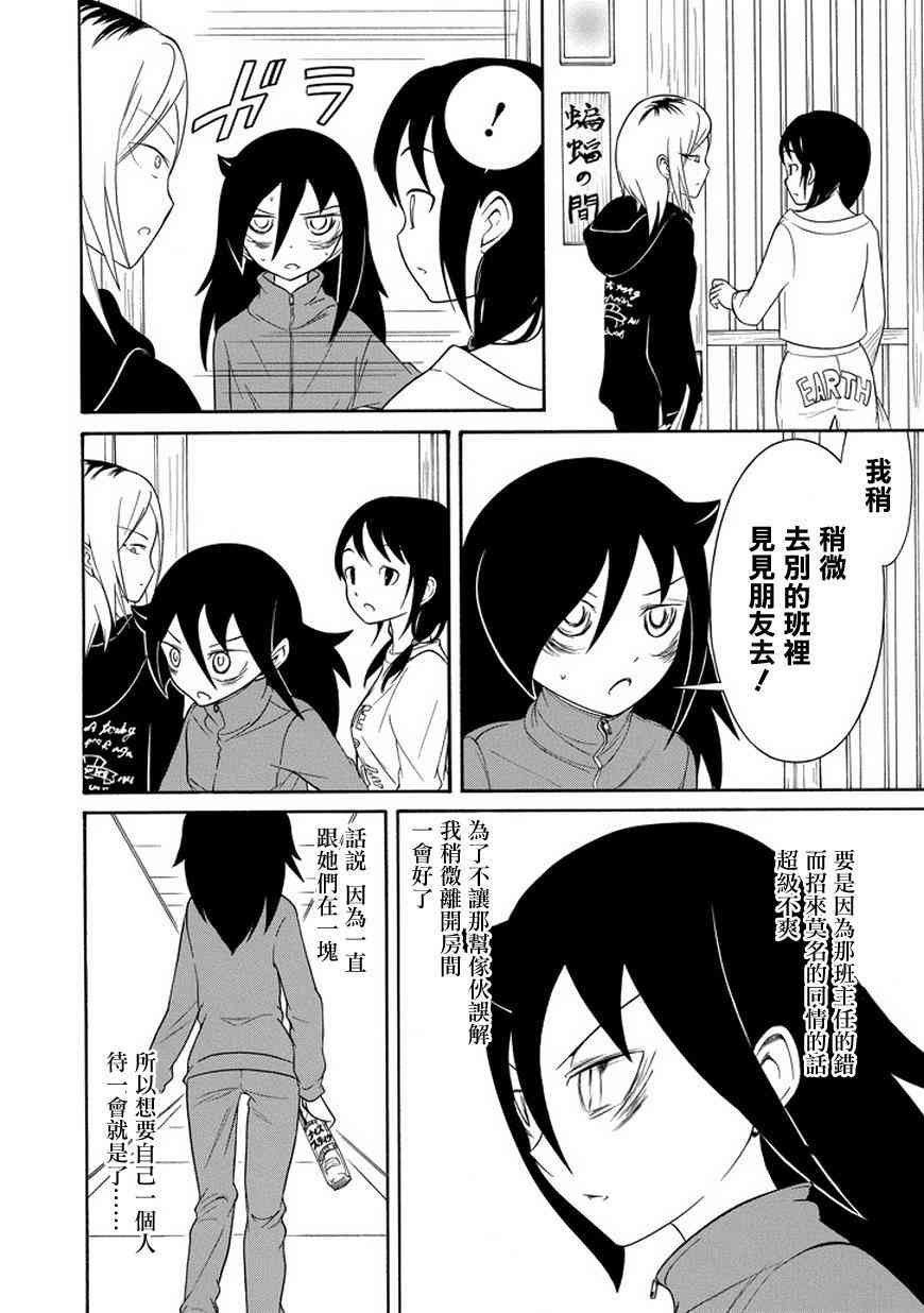 第77话