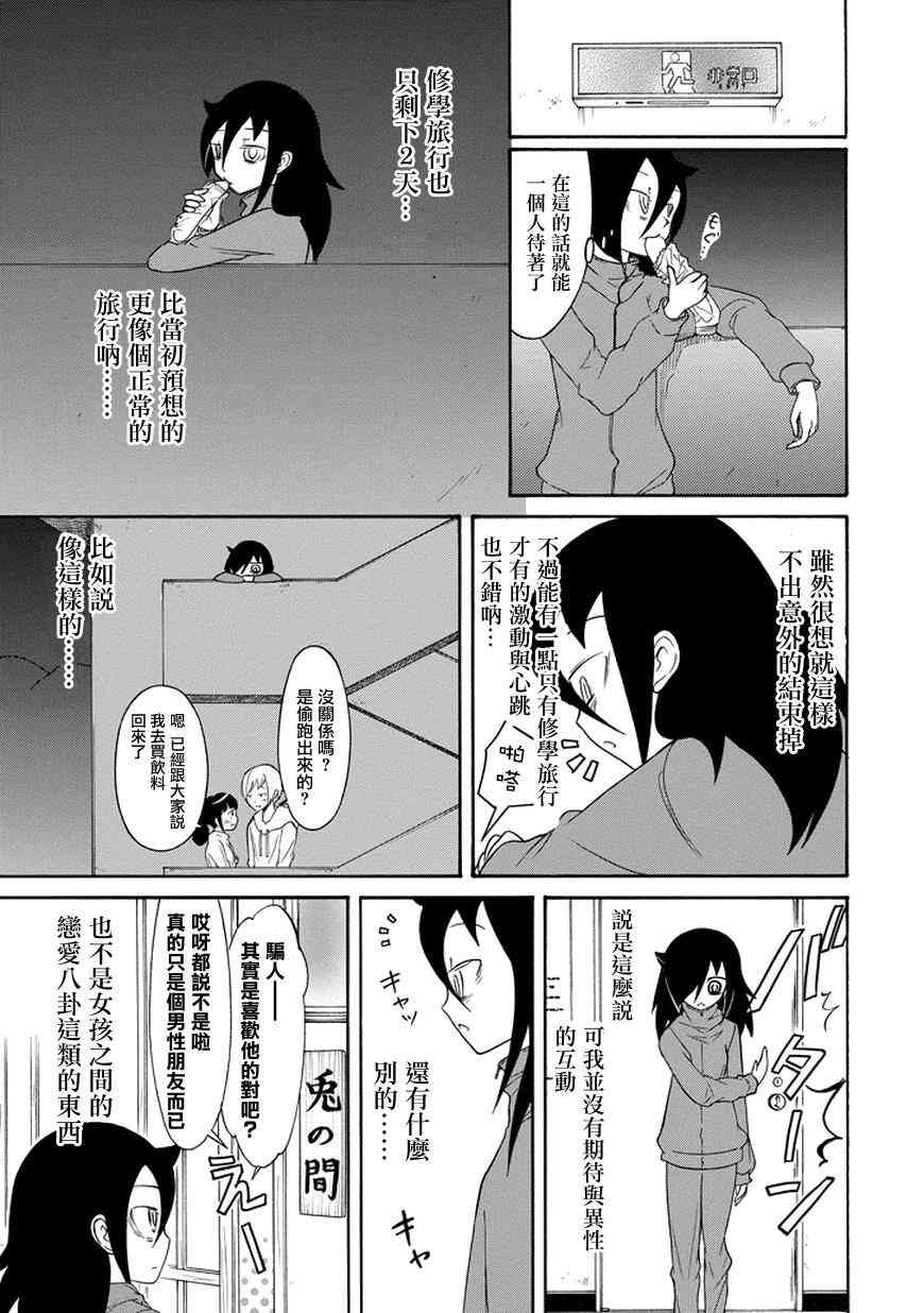 第77话