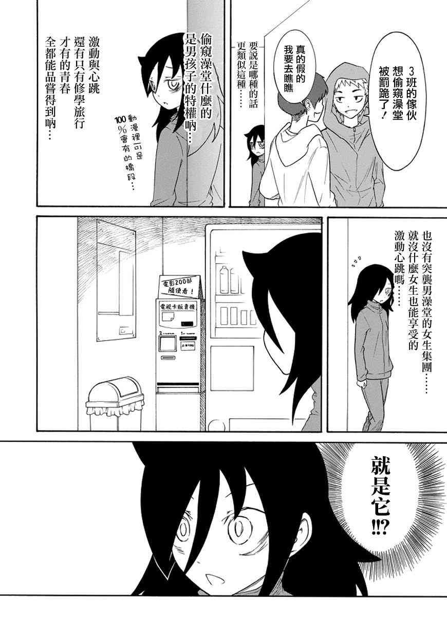 第77话