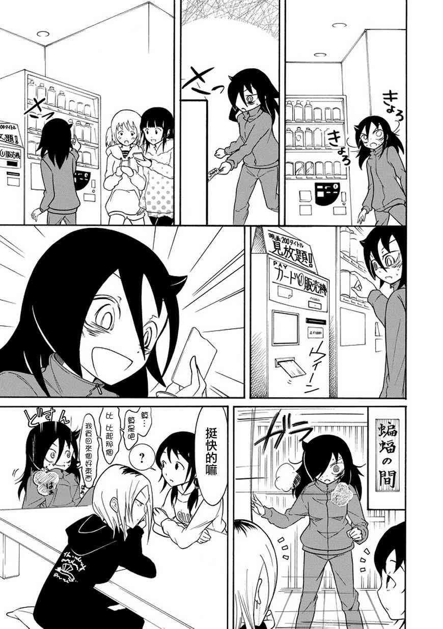 第77话