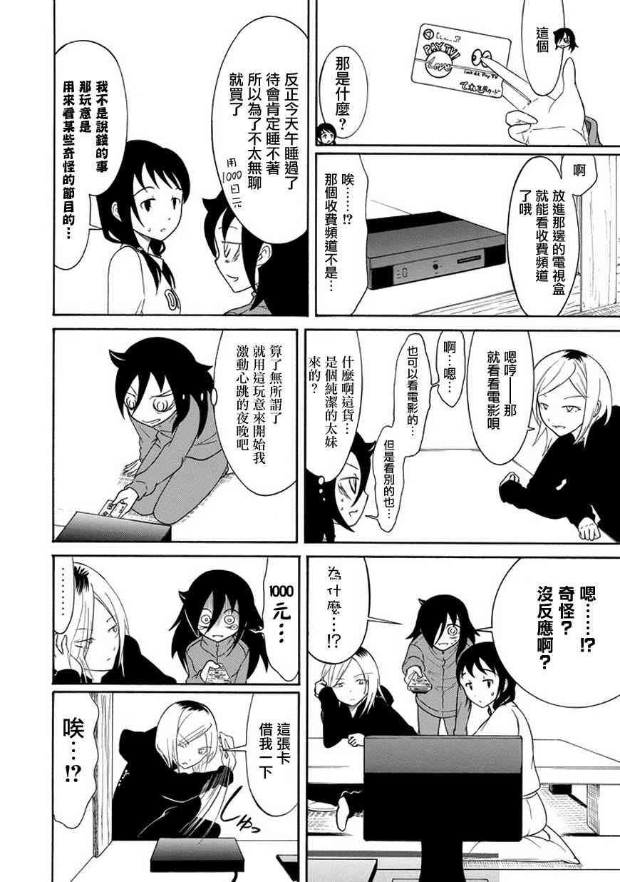 第77话