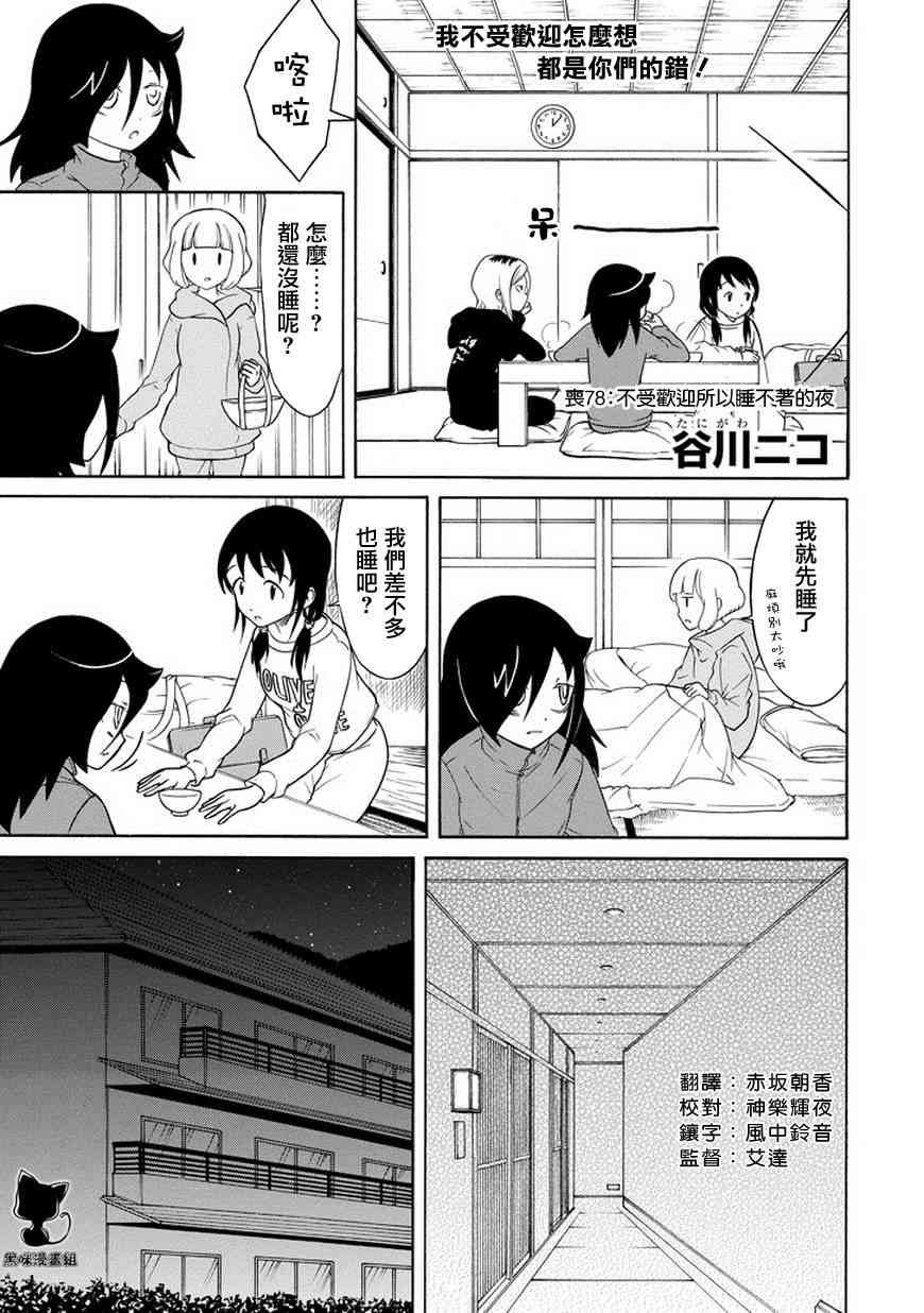 第78话