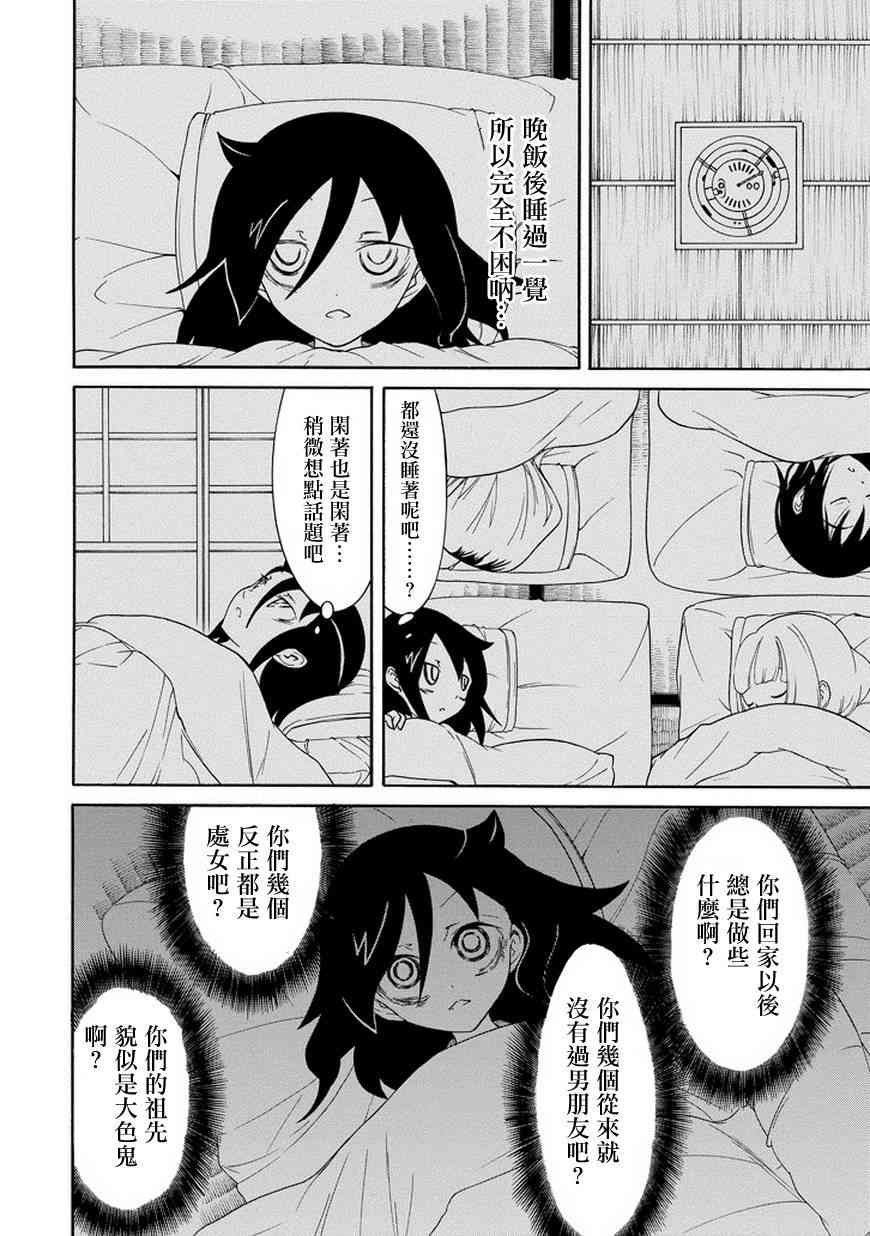 第78话