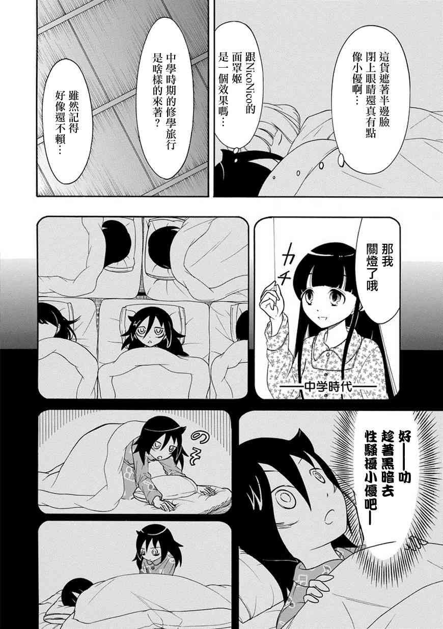 第78话