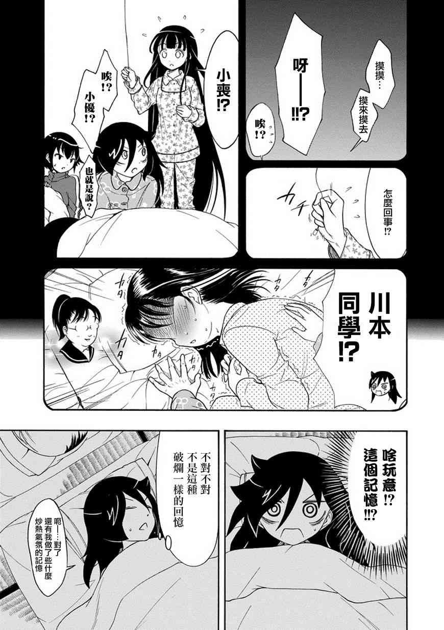 第78话