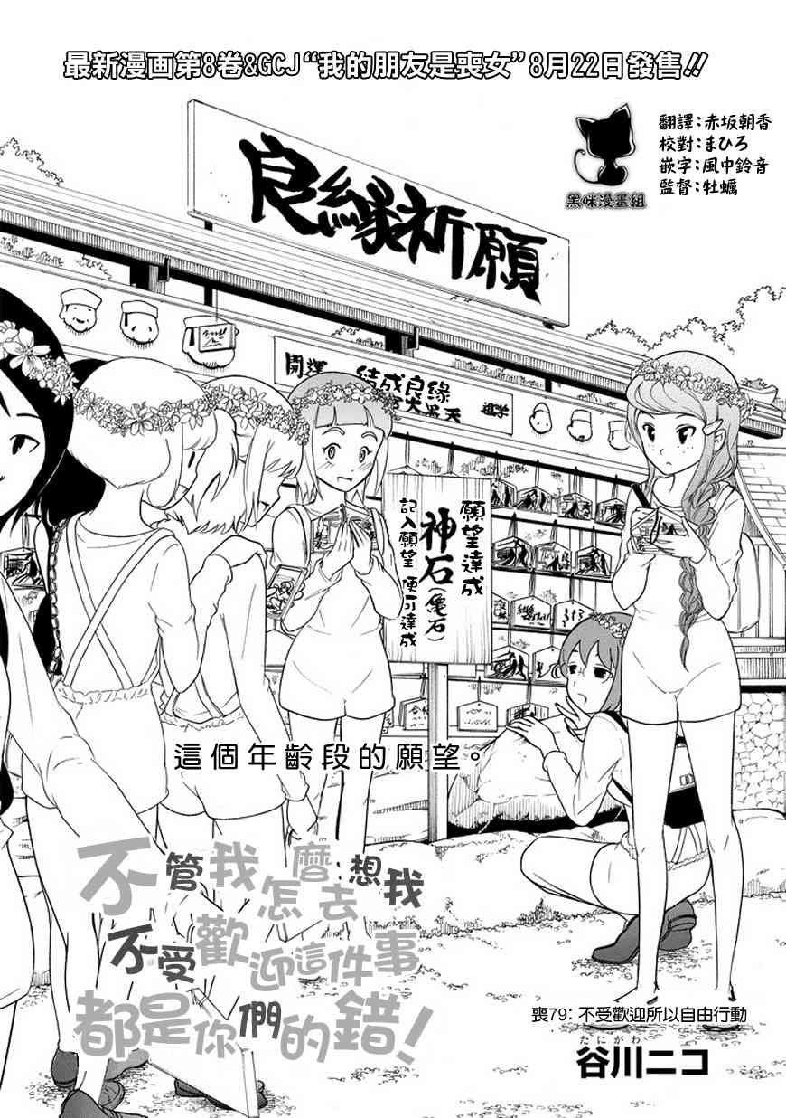 第79话