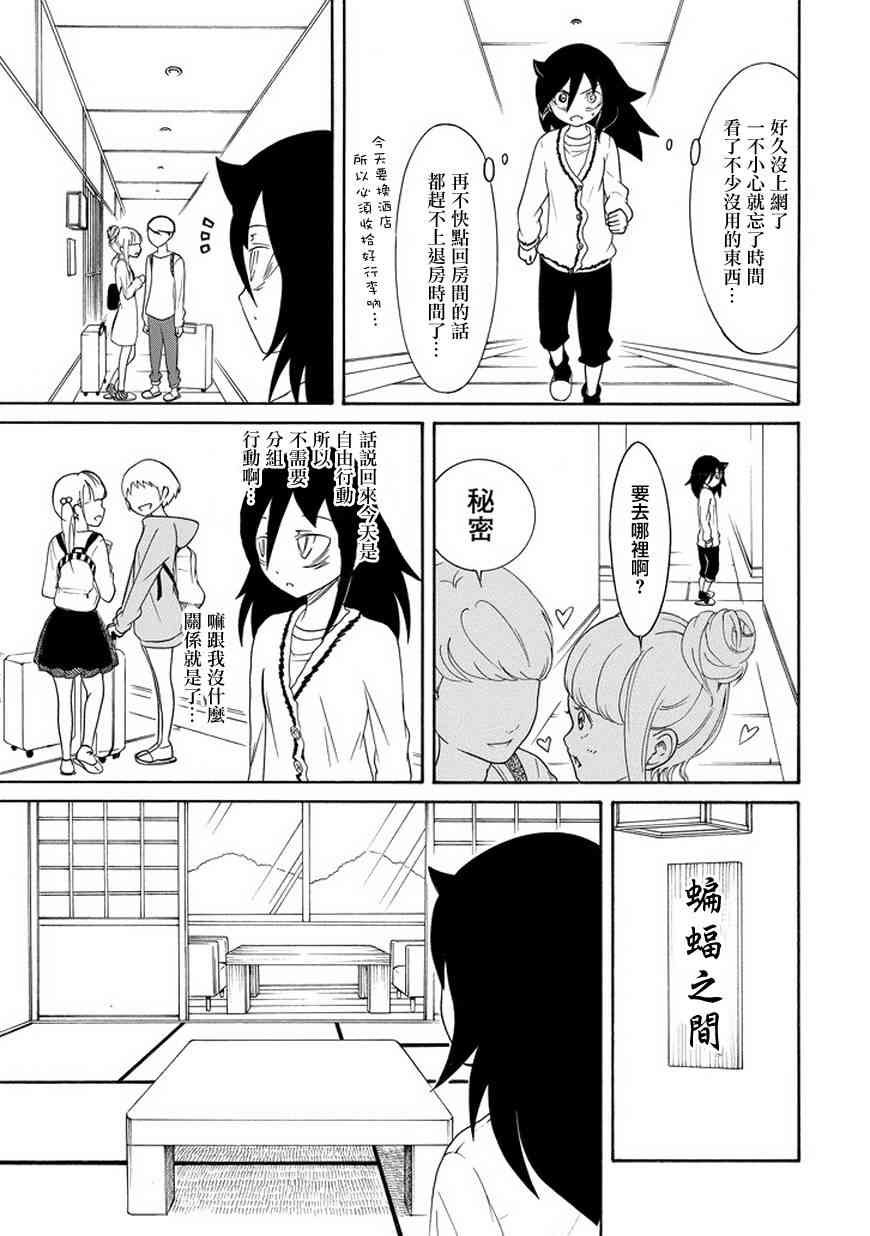 第79话