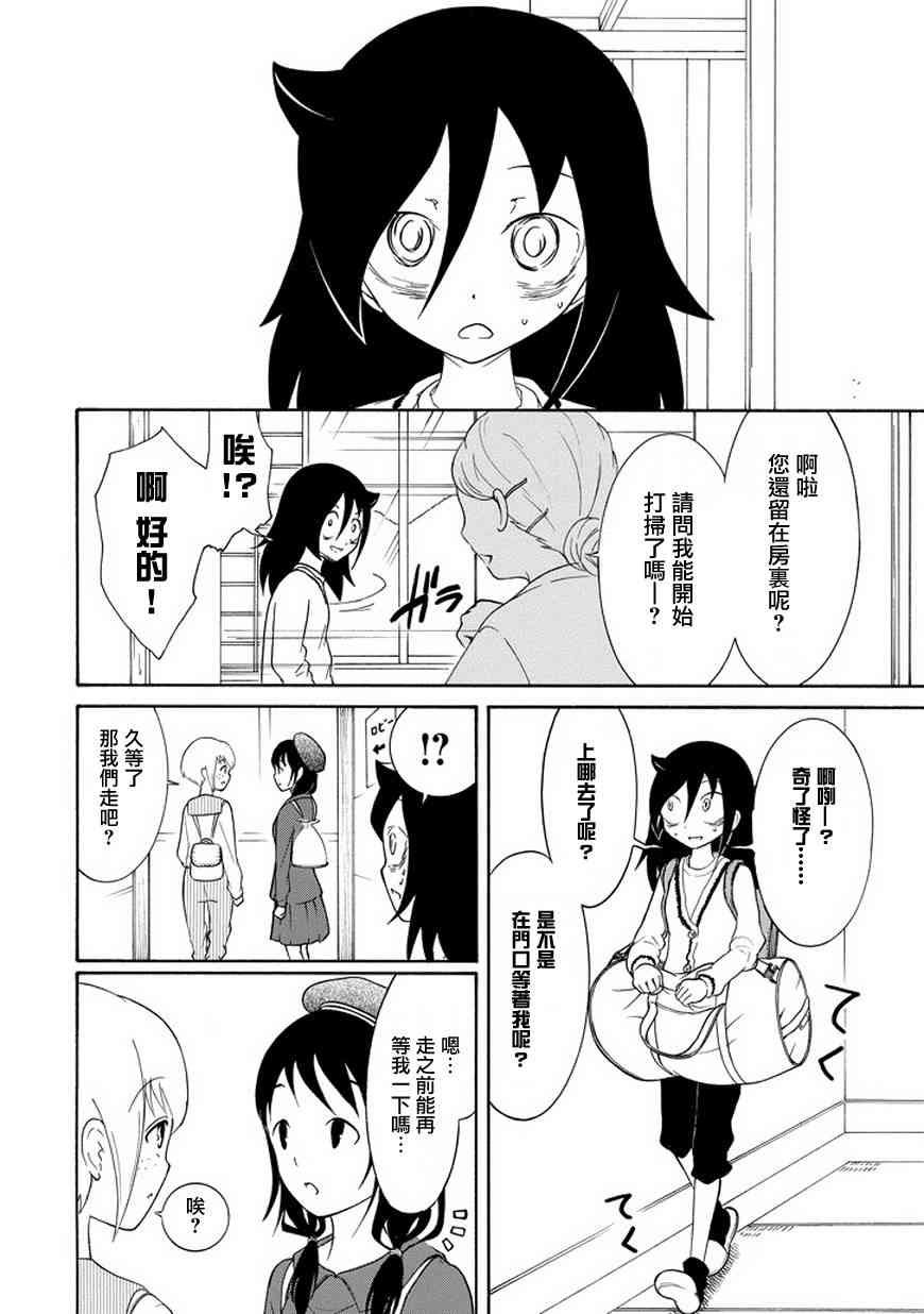 第79话