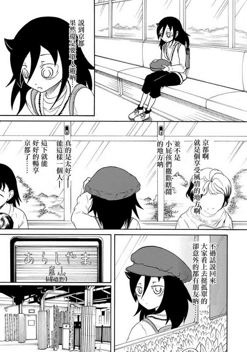 第79话