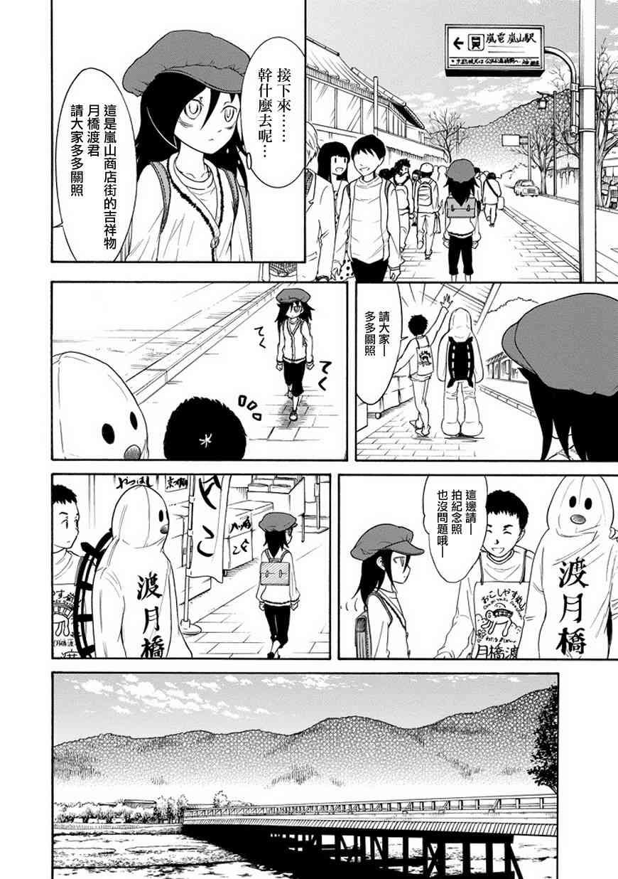 第79话