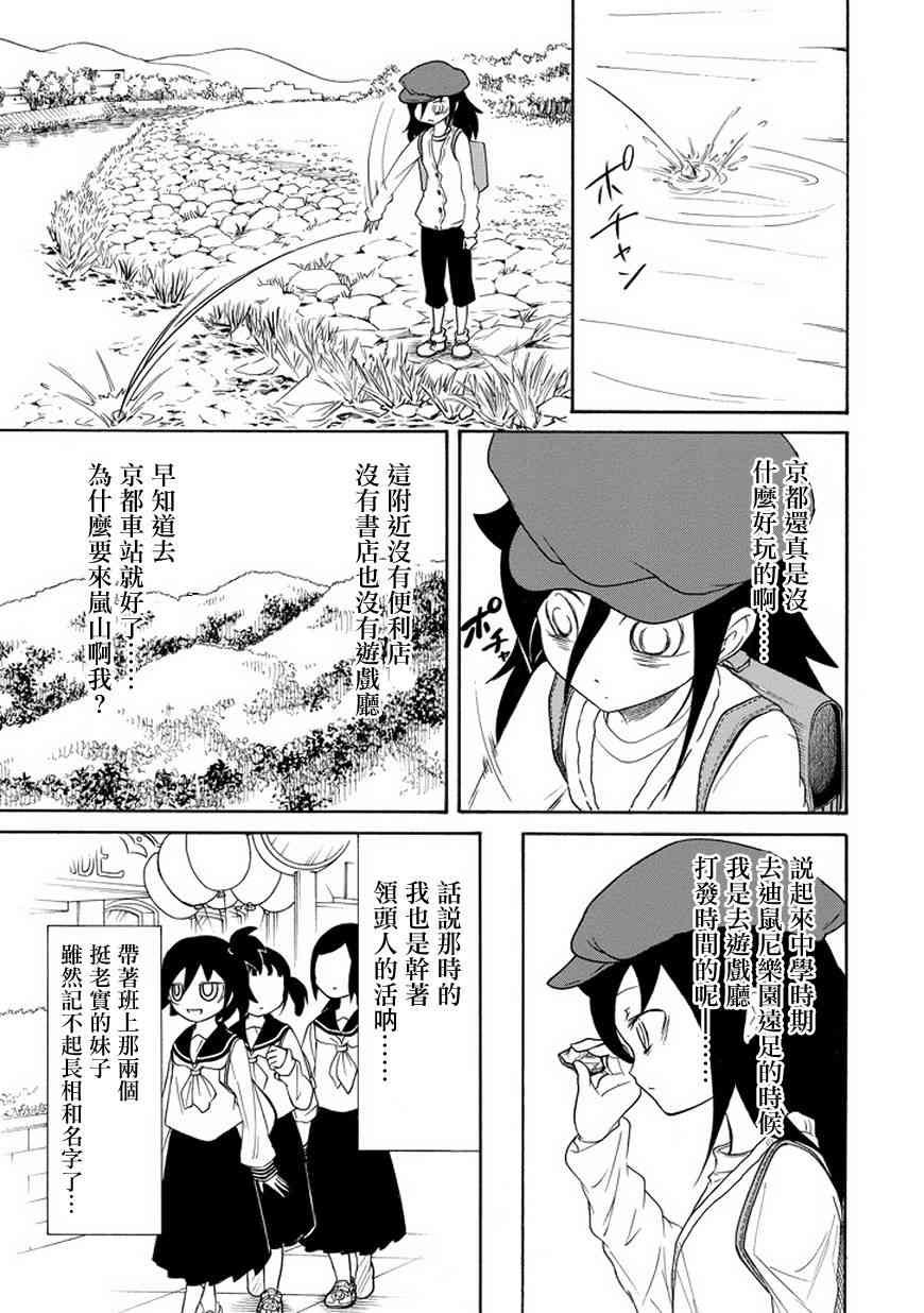 第79话