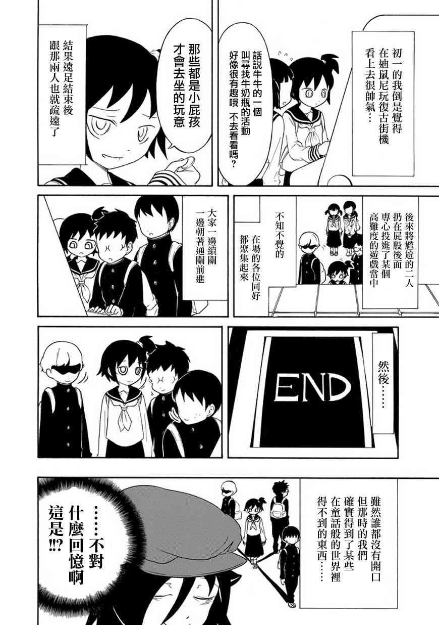 第79话