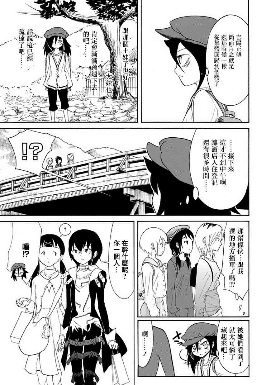 第79话