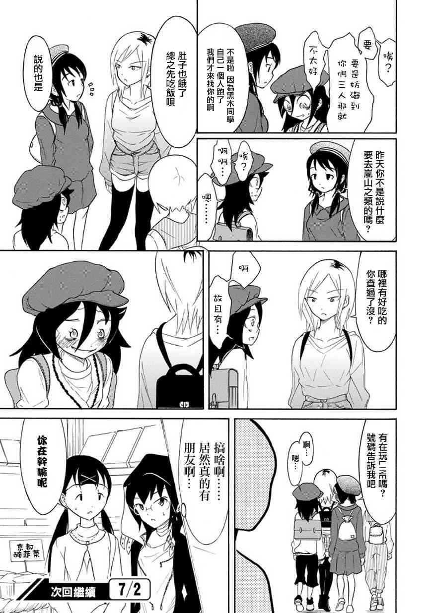 第79话