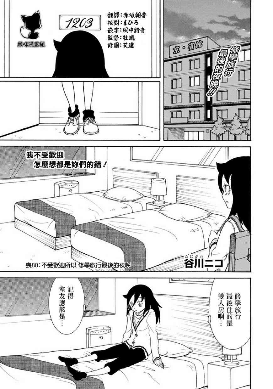第80话