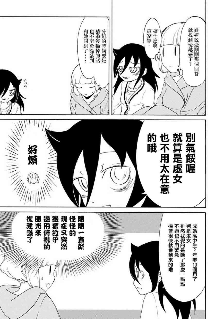 第80话