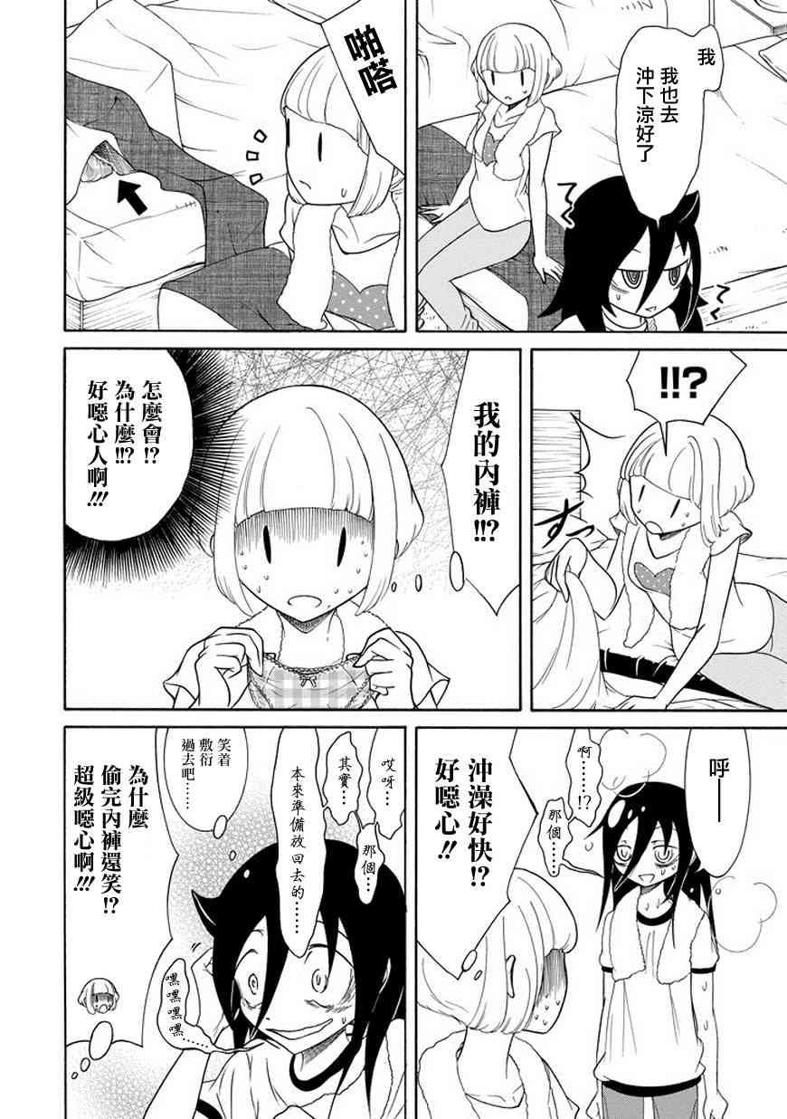 第80话
