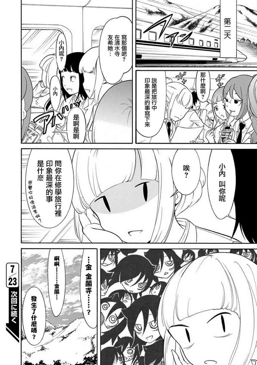 第80话