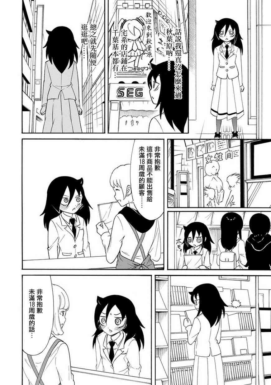 第81话