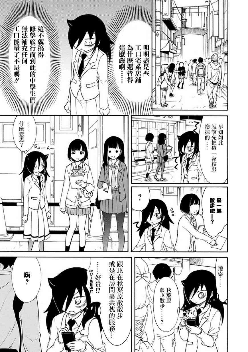 第81话