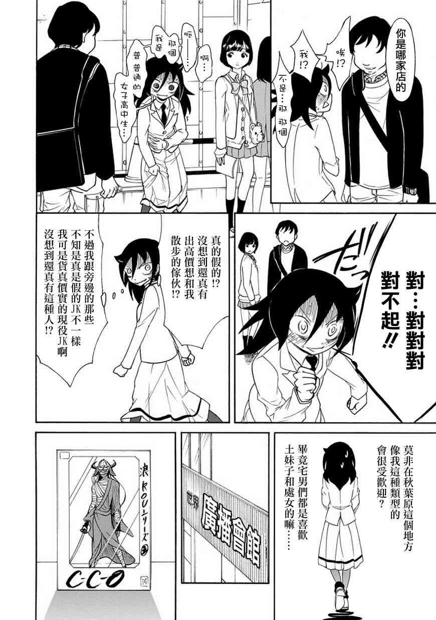 第81话
