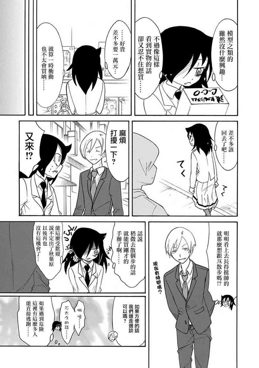第81话