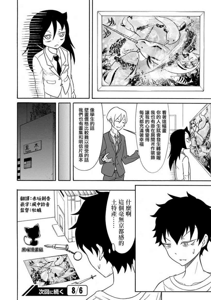 第81话