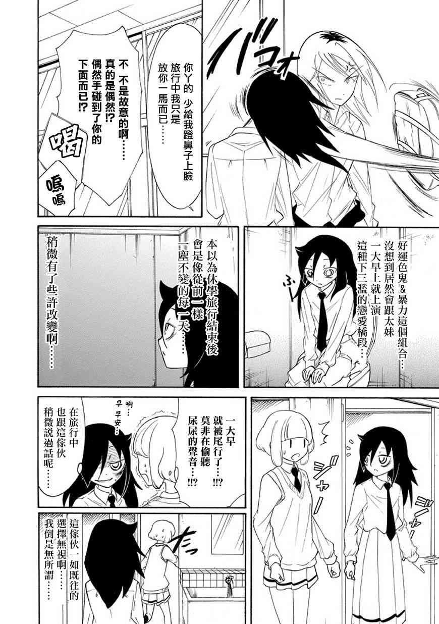 第82话