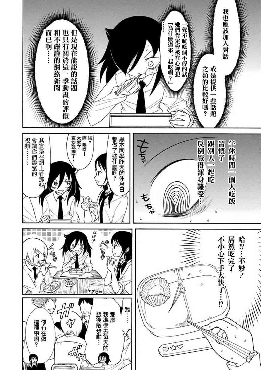 第82话