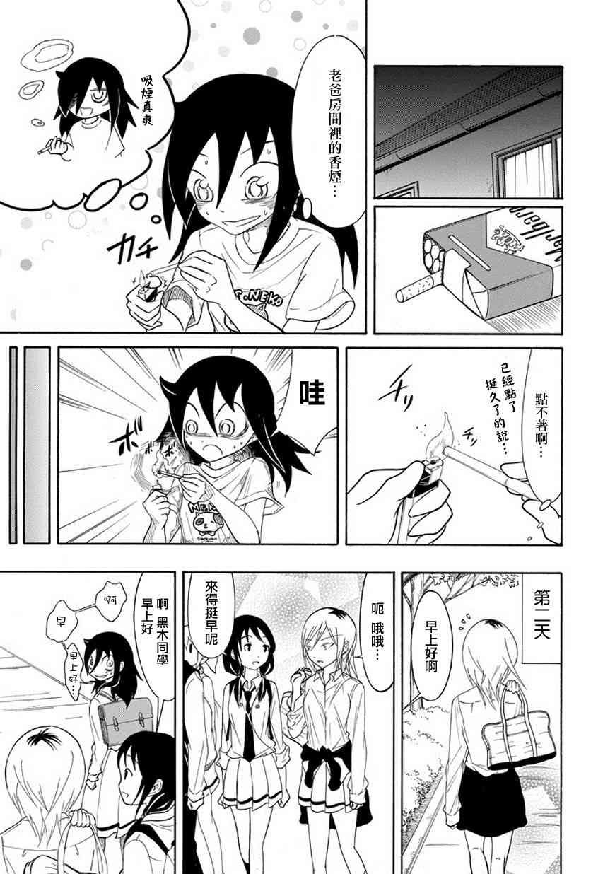 第82话