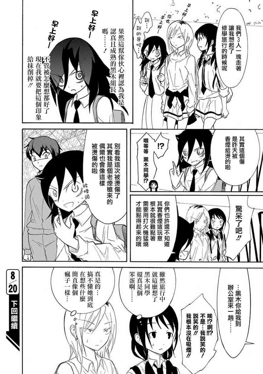 第82话