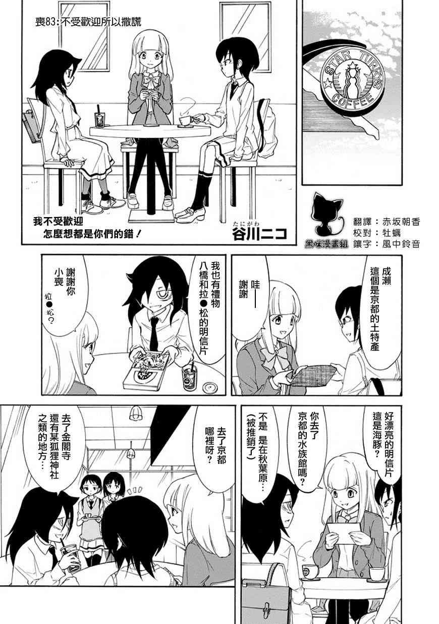 第83话