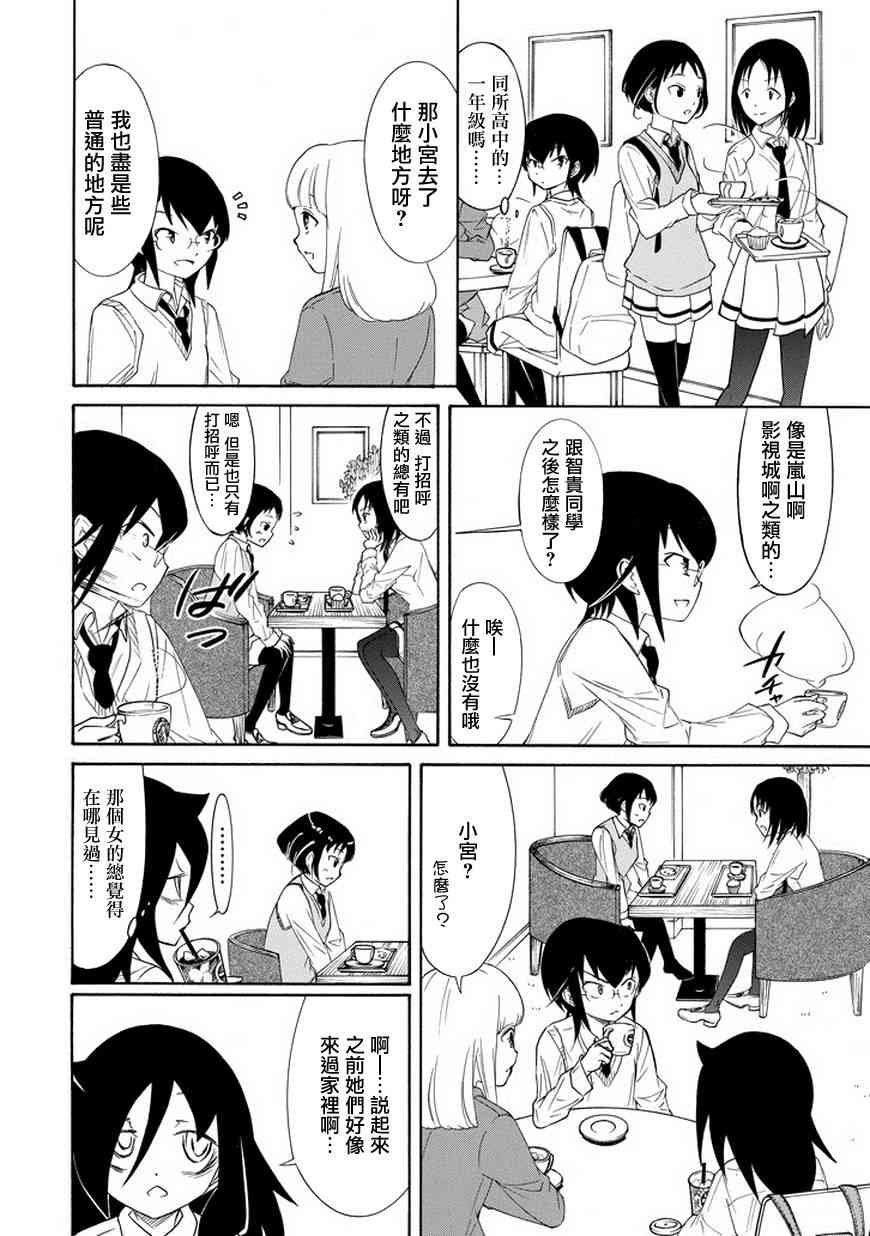 第83话