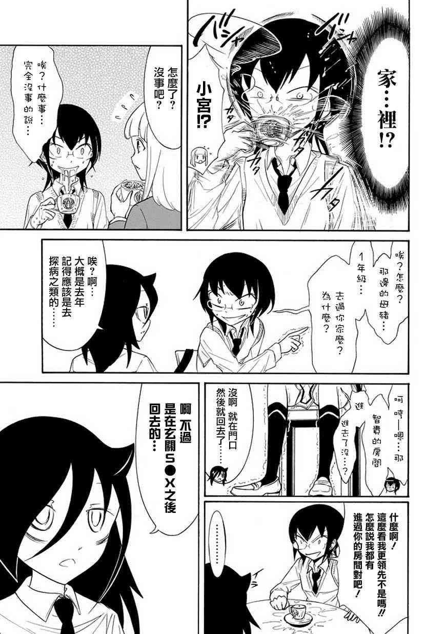 第83话