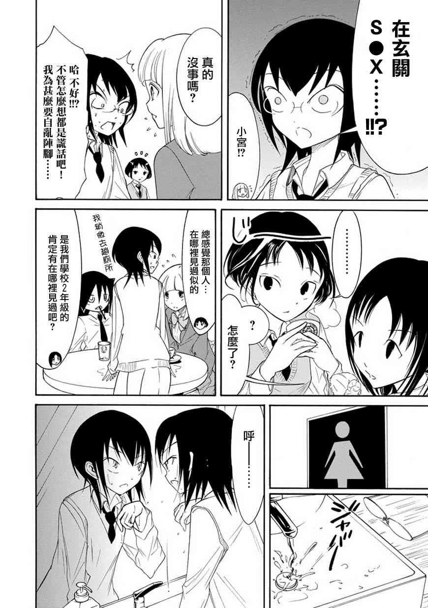 第83话