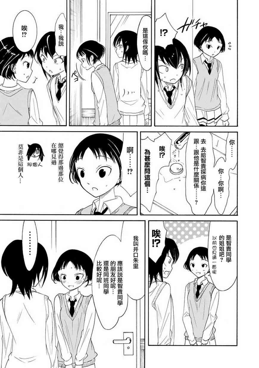 第83话