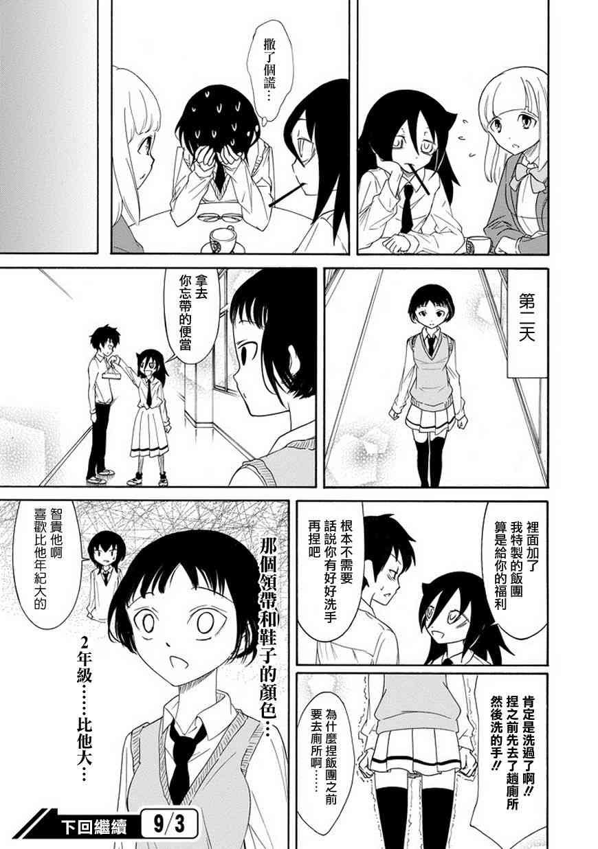 第83话