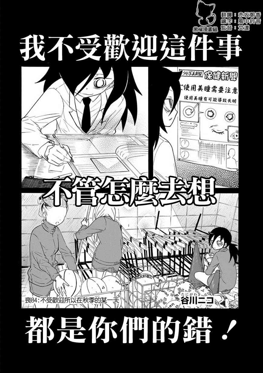 第84话