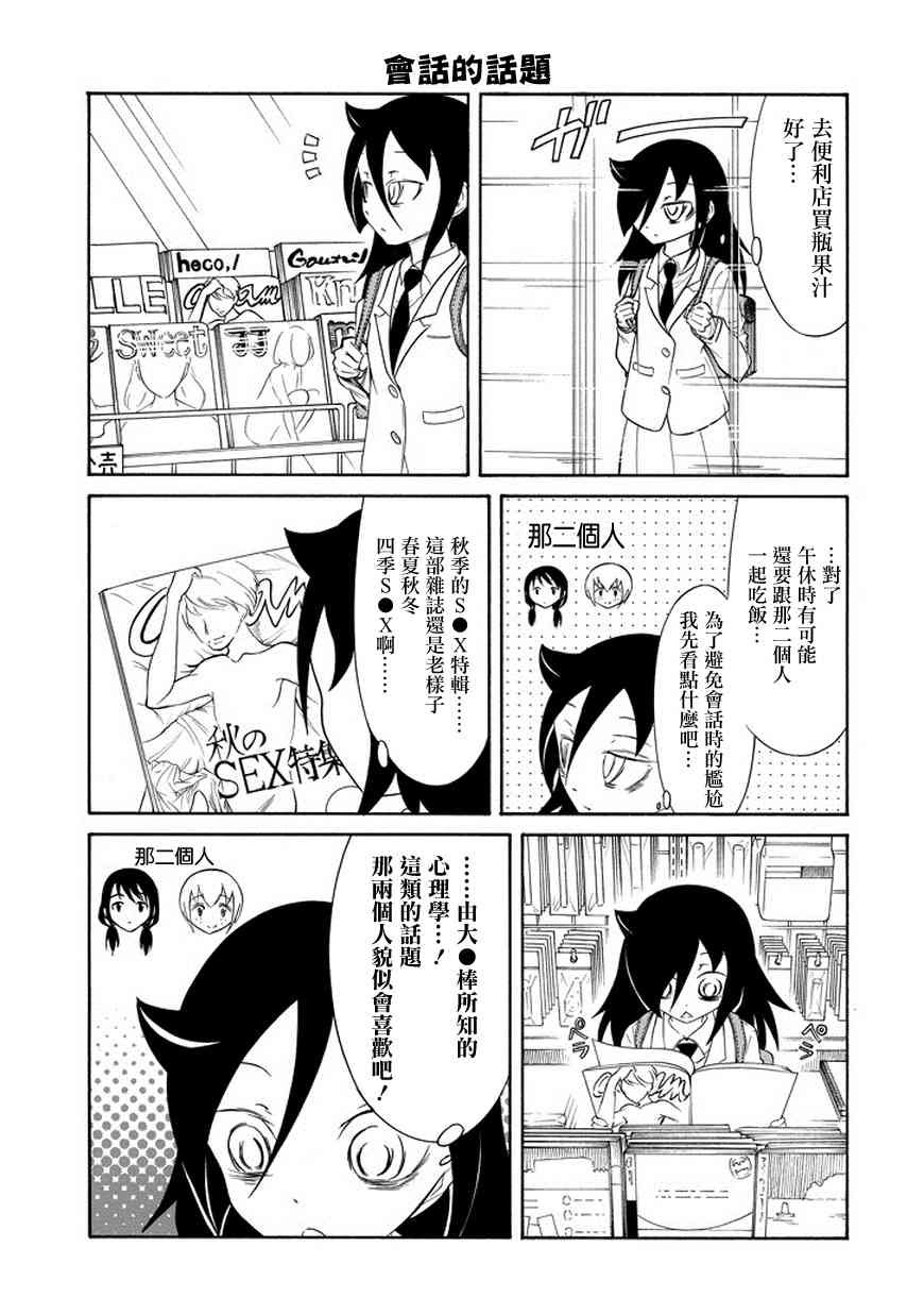 第84话