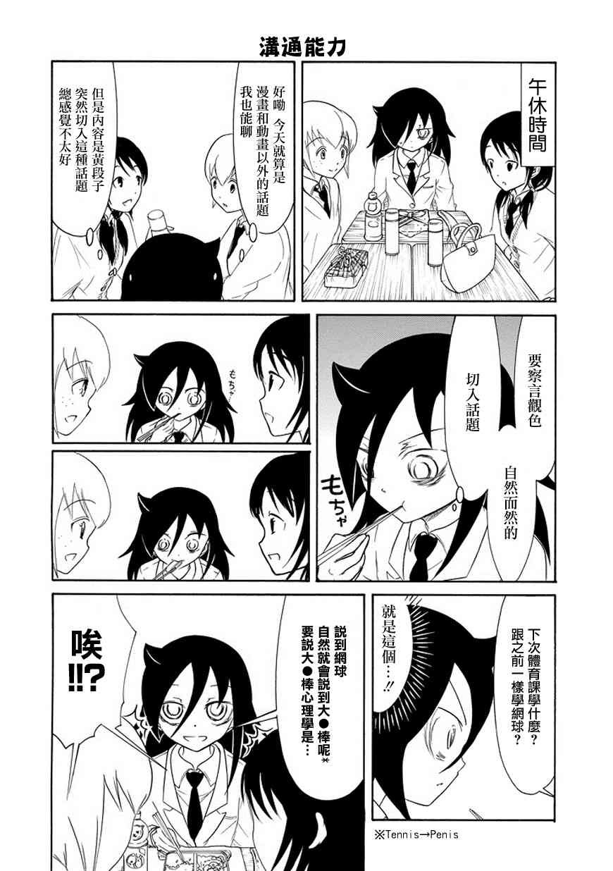 第84话