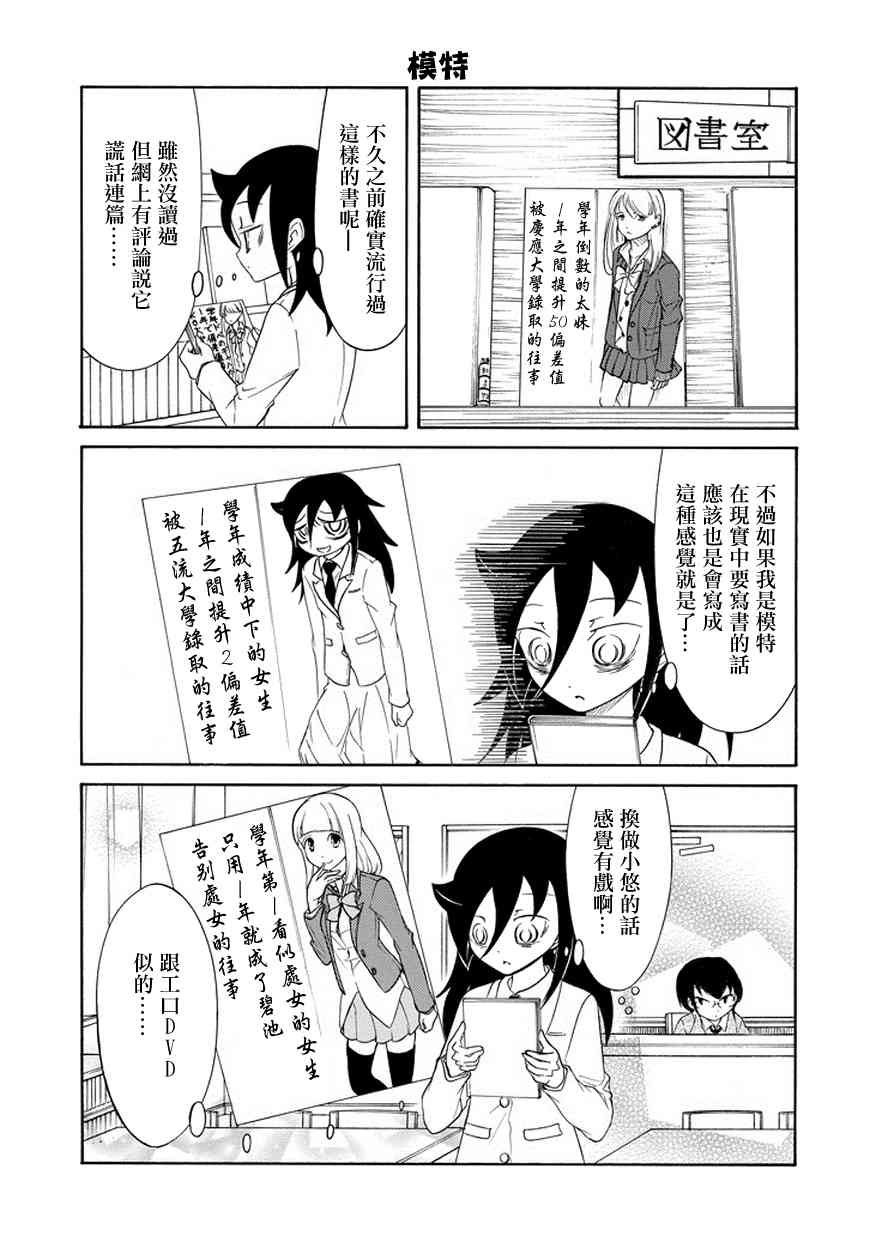 第84话