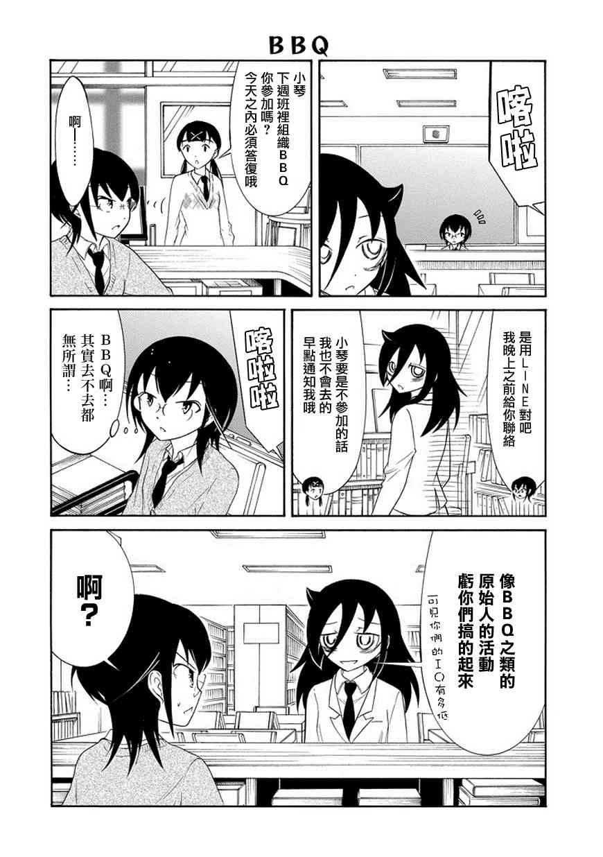 第84话